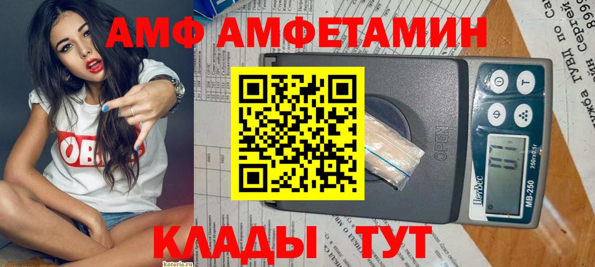 Амфетамин Premium Лесозаводск