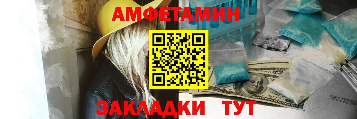 Амфетамин  АМФ Premium  Amphetamine  Лесозаводск  Вход с VPN 