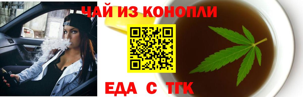 Cannafood марихуана  Вход с VPN  Лесозаводск 
