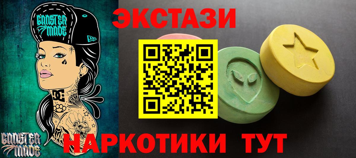 ЭКСТАЗИ  Ecstasy DUBAI  Экстази Дубай  Вход с VPN  Лесозаводск 