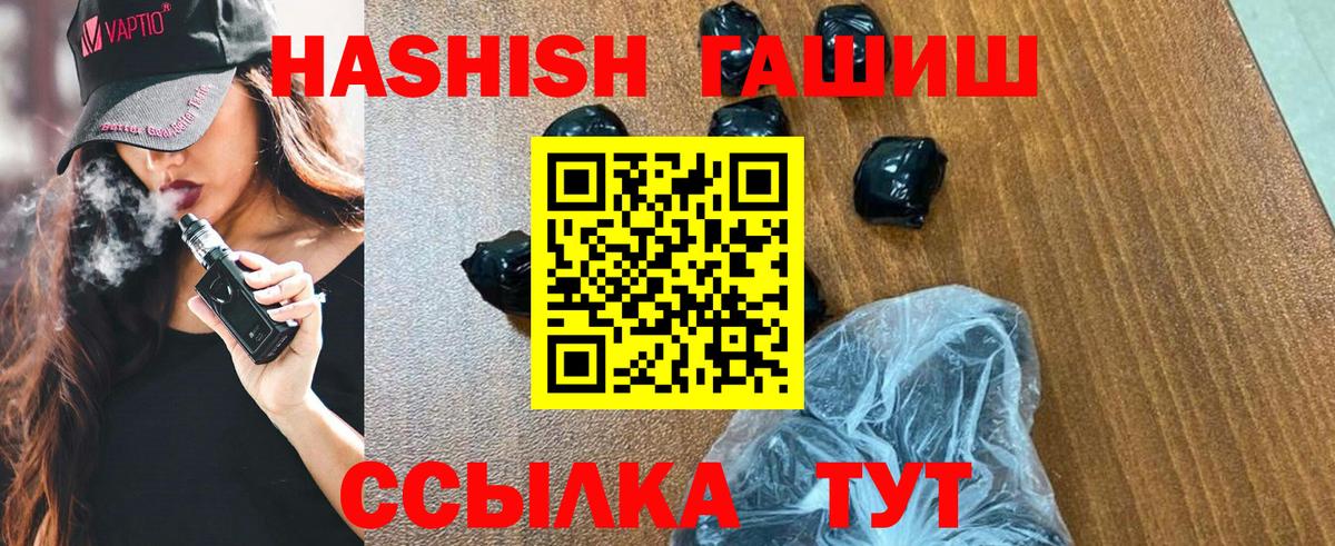 Лесозаводск  ГАШИШ Premium  Вход с VPN  Гашиш Premium 