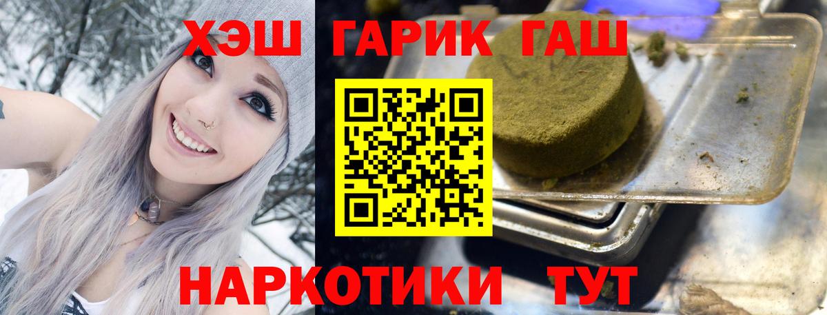 ГАШ гарик Лесозаводск