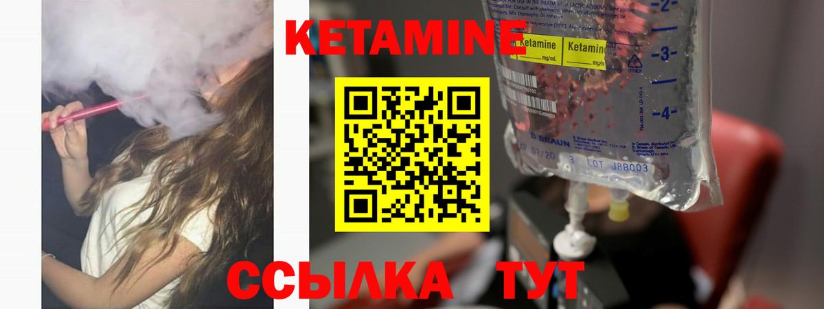 Кетамин VHQ Лесозаводск