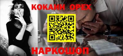 кокаин Кингисепп