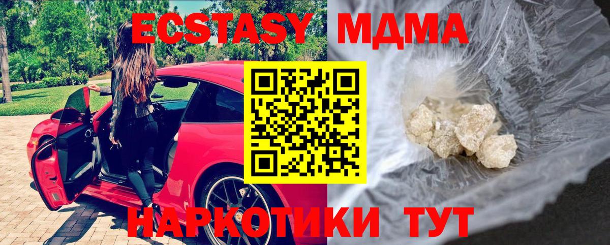 MDMA crystal  Вход с VPN  Лесозаводск  МДМА  MDMA Molly 