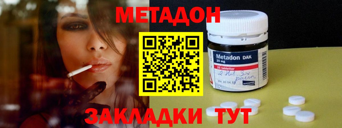 Метадон белоснежный  OMG сайт  Лесозаводск  МЕТАДОН methadone  Вход с VPN 