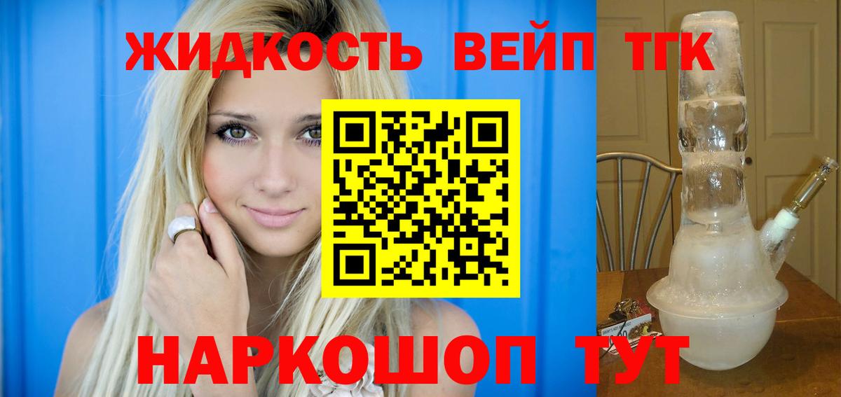 Дистиллят ТГК концентрат Лесозаводск