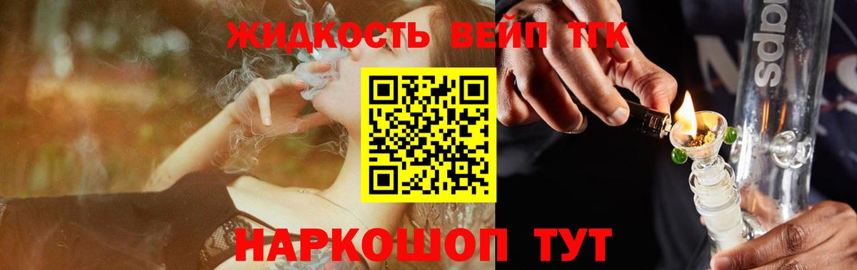наркошоп  Вход с VPN  Лесозаводск  ТГК THC oil 